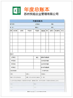 钟山记账报税